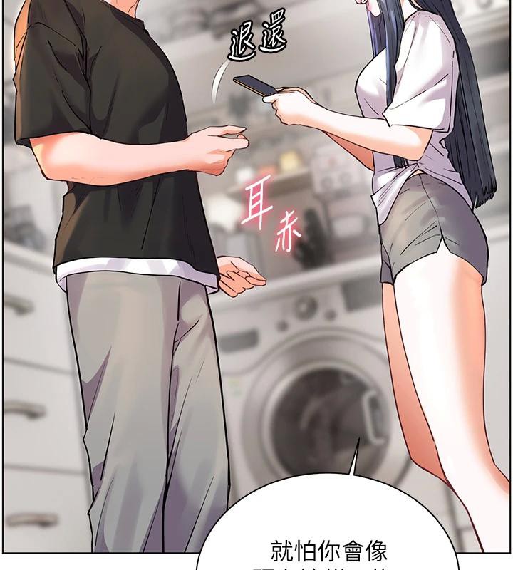 老师的亲密指导 - 第71話-一日限定女僕學堂 - page 142