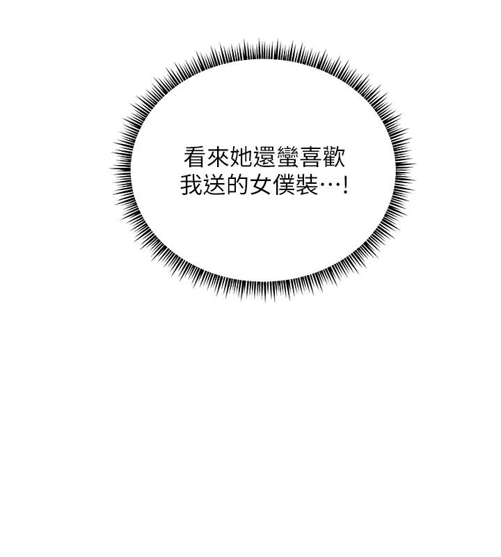 老师的亲密指导 - 第71話-一日限定女僕學堂 - page 146