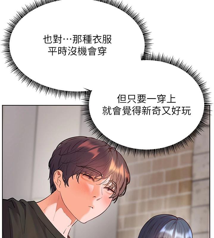 老师的亲密指导 - 第71話-一日限定女僕學堂 - page 151