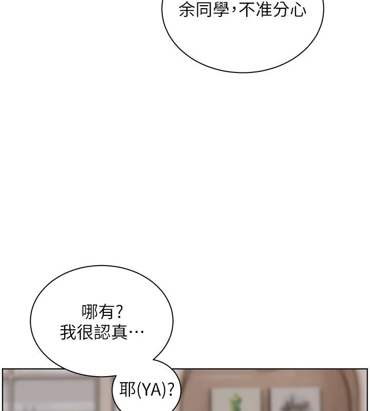 老师的亲密指导 - 第71話-一日限定女僕學堂 - page 153