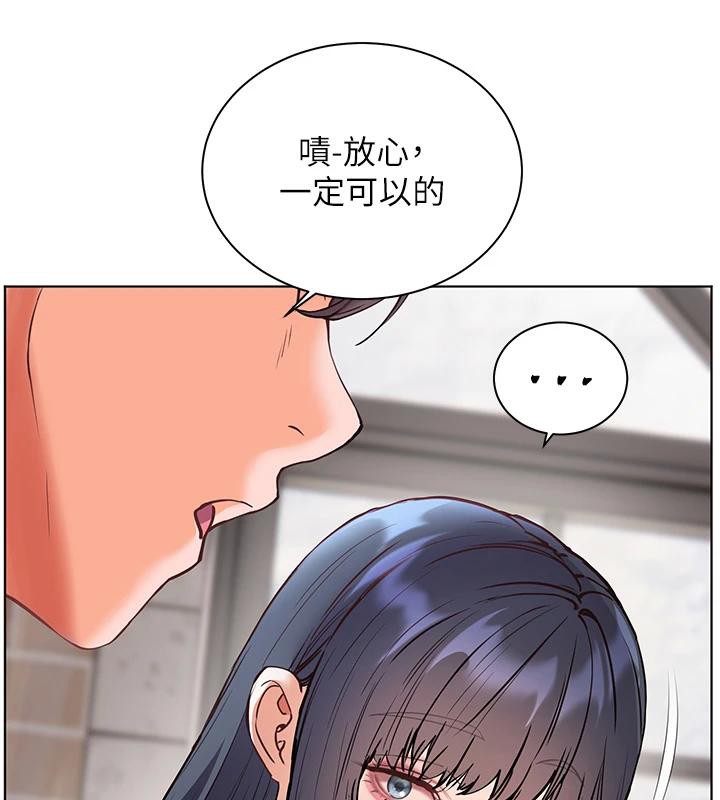 老师的亲密指导 - 第71話-一日限定女僕學堂 - page 159