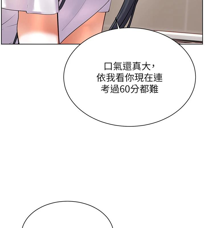 老师的亲密指导 - 第71話-一日限定女僕學堂 - page 161