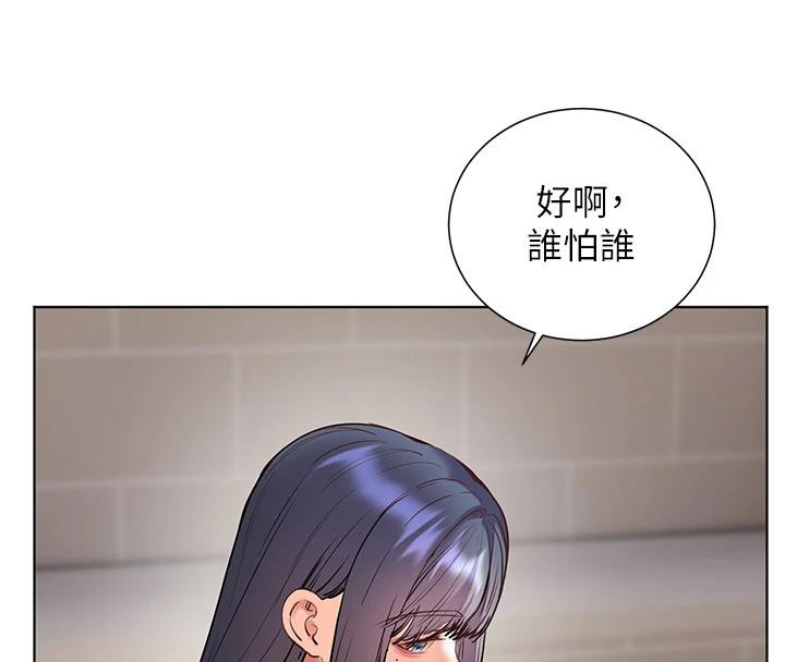 老师的亲密指导 - 第71話-一日限定女僕學堂 - page 164