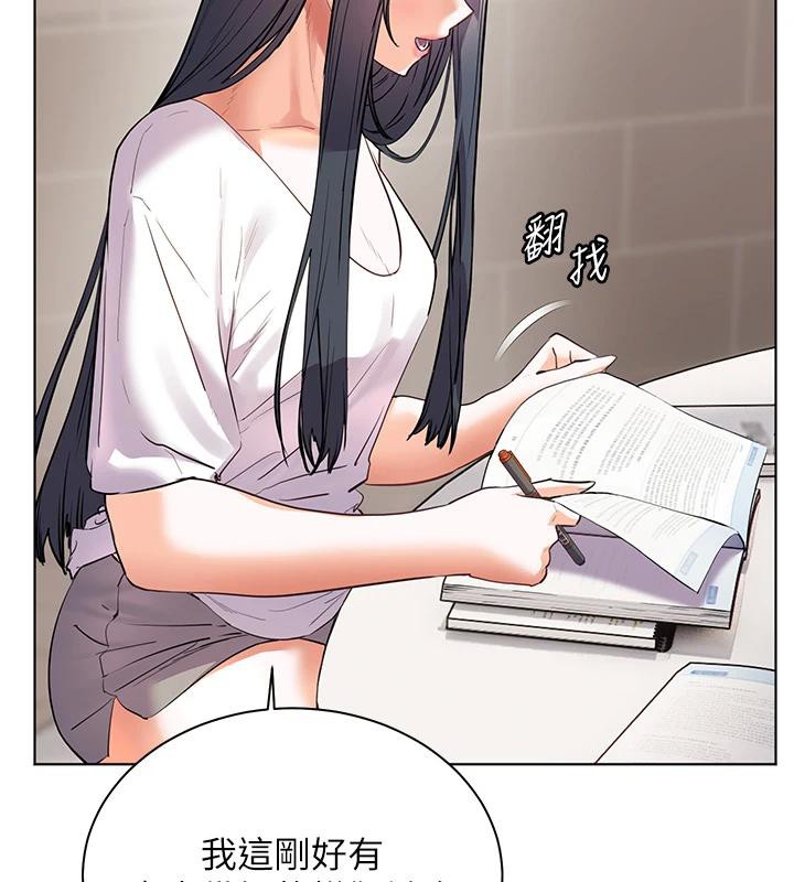 老师的亲密指导 - 第71話-一日限定女僕學堂 - page 165
