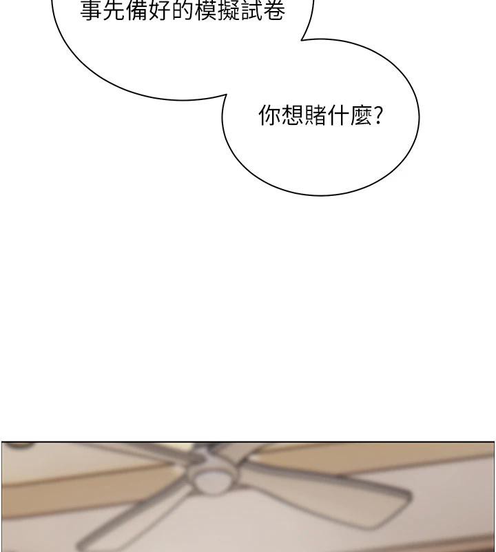 老师的亲密指导 - 第71話-一日限定女僕學堂 - page 166