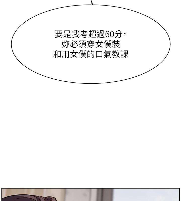 老师的亲密指导 - 第71話-一日限定女僕學堂 - page 169