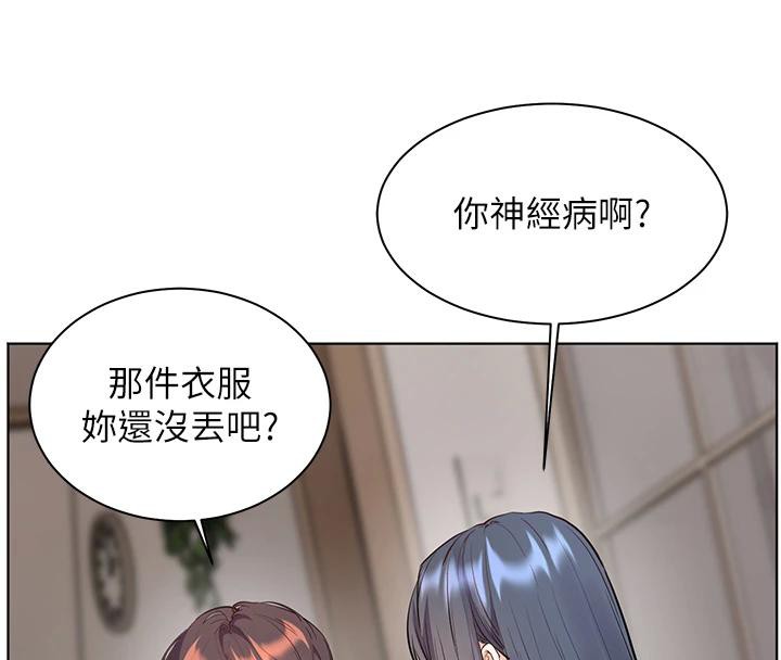 老师的亲密指导 - 第71話-一日限定女僕學堂 - page 172