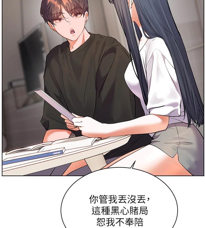 老师的亲密指导 - 第71話-一日限定女僕學堂 - page 173