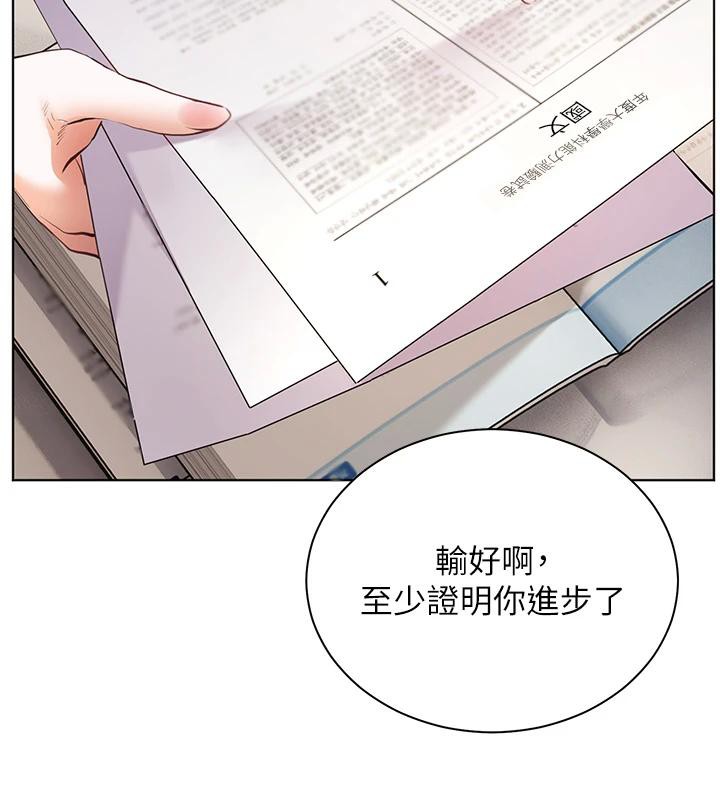 老师的亲密指导 - 第71話-一日限定女僕學堂 - page 175