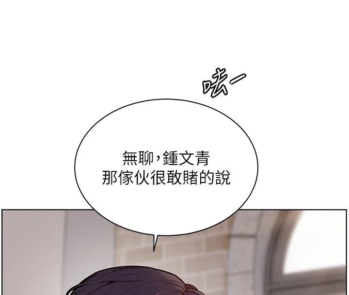 老师的亲密指导 - 第71話-一日限定女僕學堂 - page 176