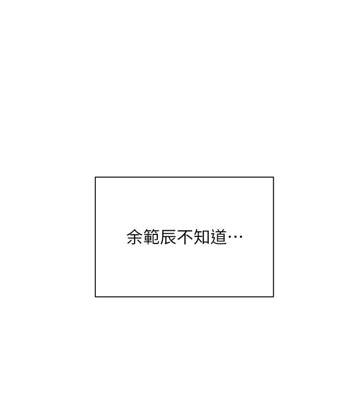 老师的亲密指导 - 第71話-一日限定女僕學堂 - page 178
