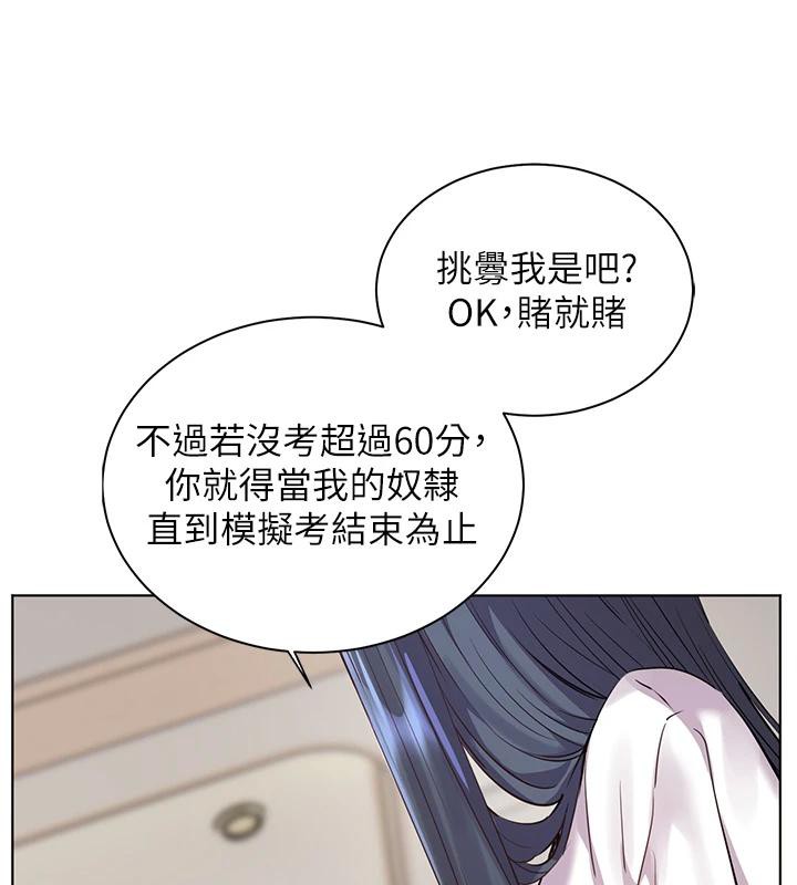 老师的亲密指导 - 第71話-一日限定女僕學堂 - page 179