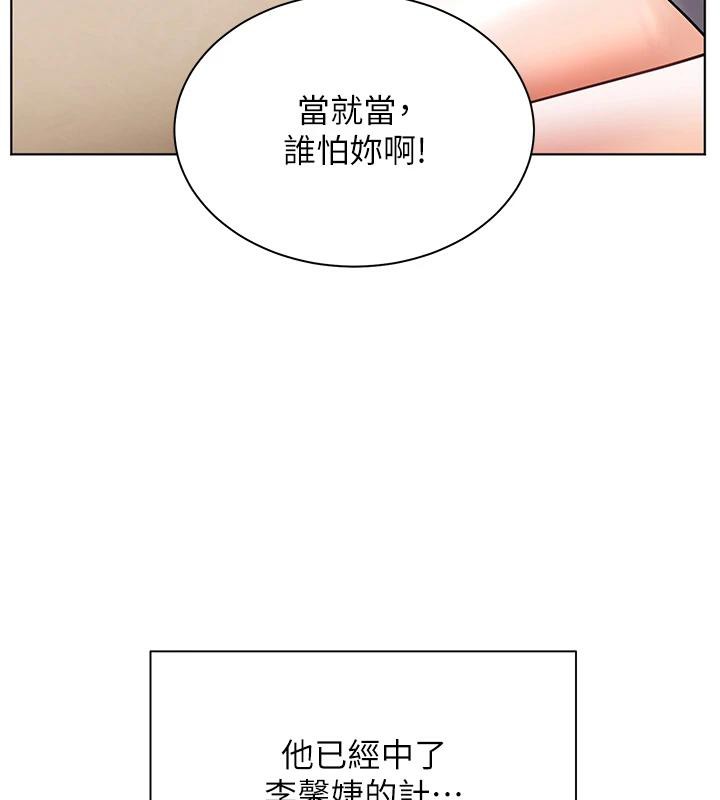老师的亲密指导 - 第71話-一日限定女僕學堂 - page 181