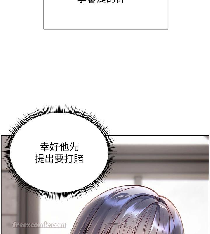 老师的亲密指导 - 第71話-一日限定女僕學堂 - page 182