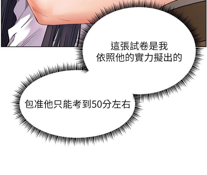 老师的亲密指导 - 第71話-一日限定女僕學堂 - page 184