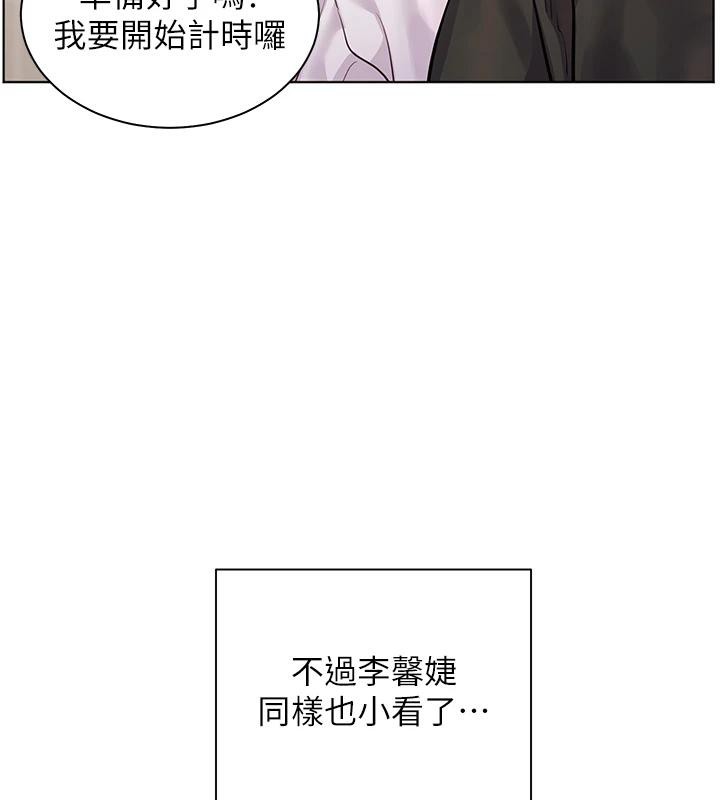 老师的亲密指导 - 第71話-一日限定女僕學堂 - page 186