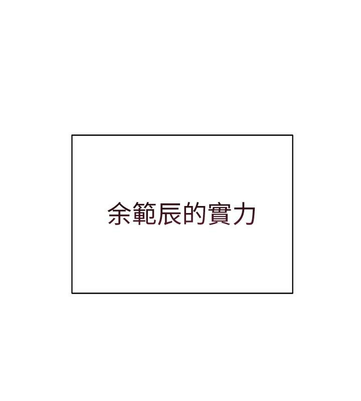 老师的亲密指导 - 第71話-一日限定女僕學堂 - page 190