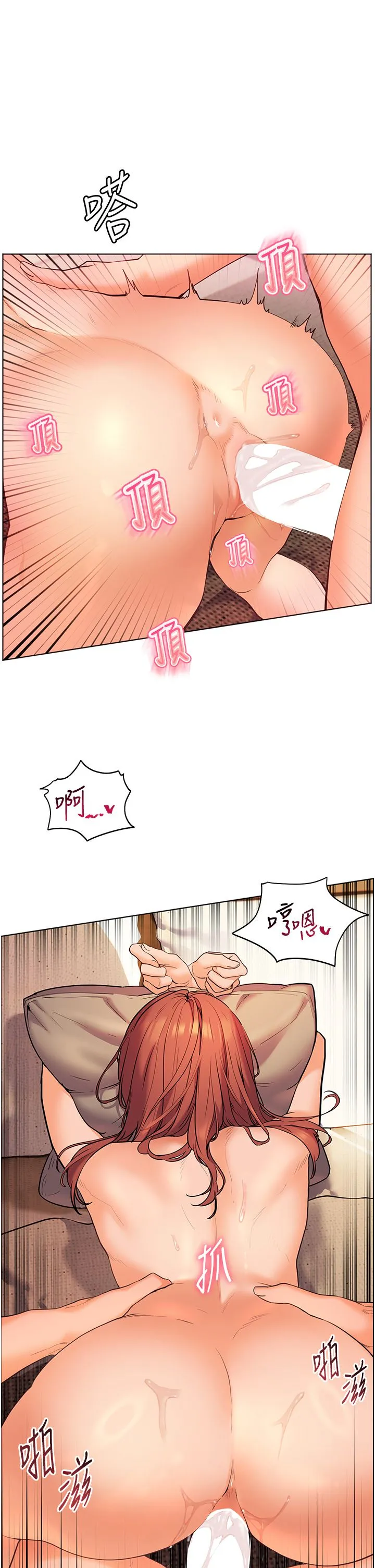 老师的亲密指导 - 第13話-跟女老師大戰到虛脫 - page 4