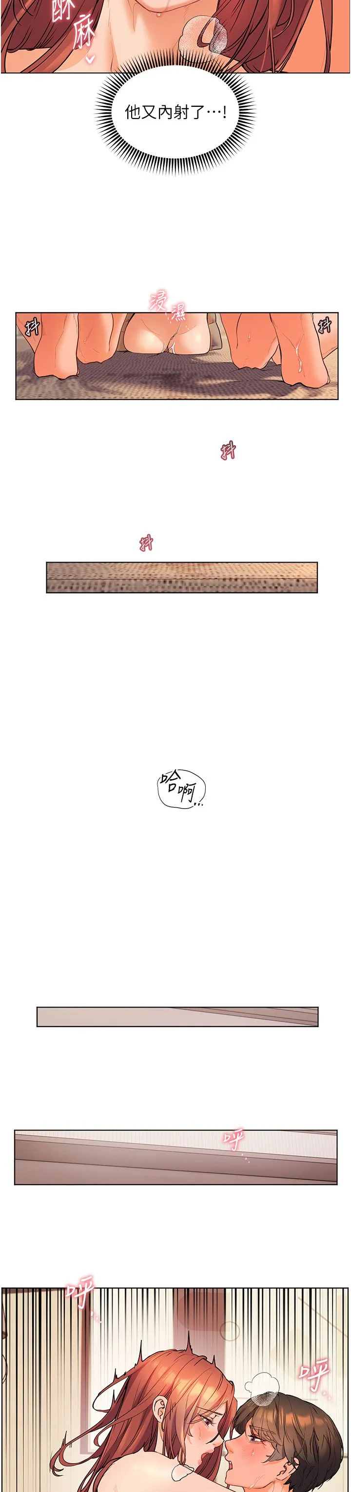 老师的亲密指导 - 第13話-跟女老師大戰到虛脫 - page 9