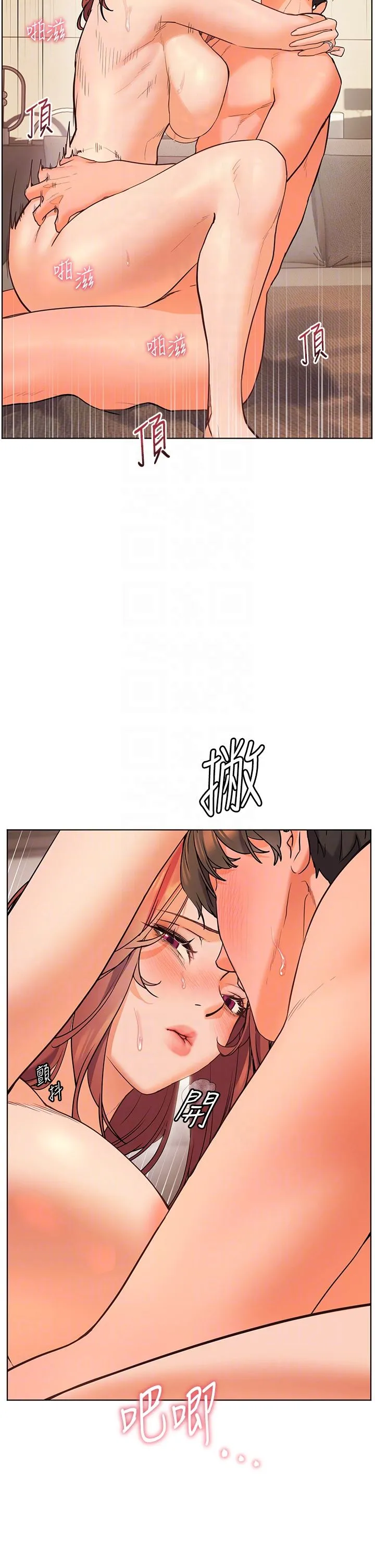 老师的亲密指导 - 第13話-跟女老師大戰到虛脫 - page 10