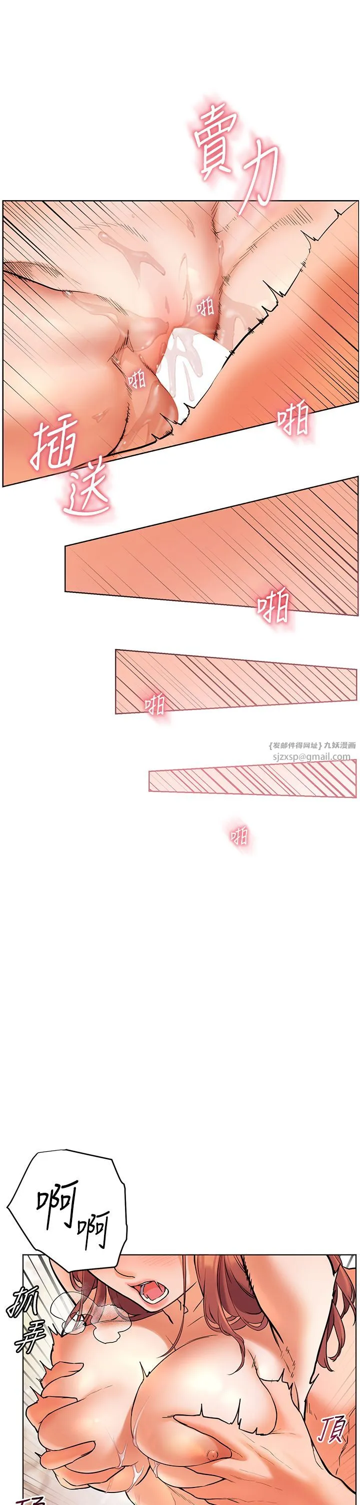 老师的亲密指导 - 第13話-跟女老師大戰到虛脫 - page 12