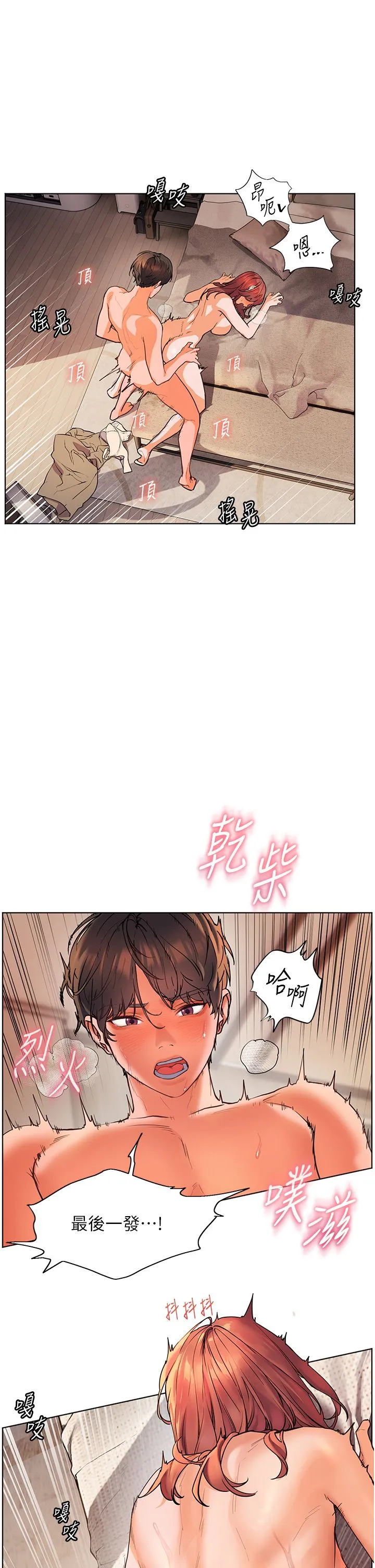 老师的亲密指导 - 第13話-跟女老師大戰到虛脫 - page 15