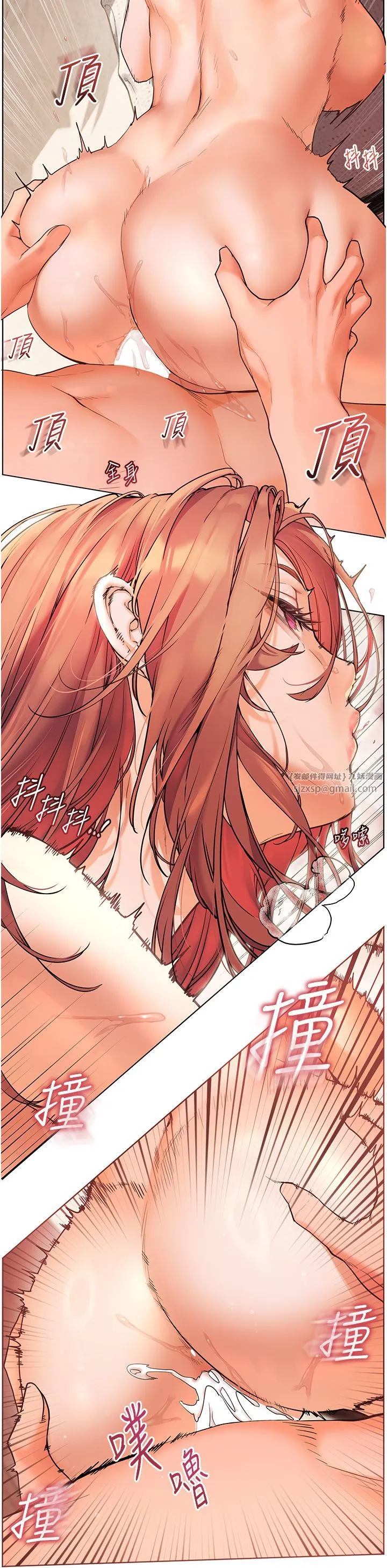 老师的亲密指导 - 第13話-跟女老師大戰到虛脫 - page 16