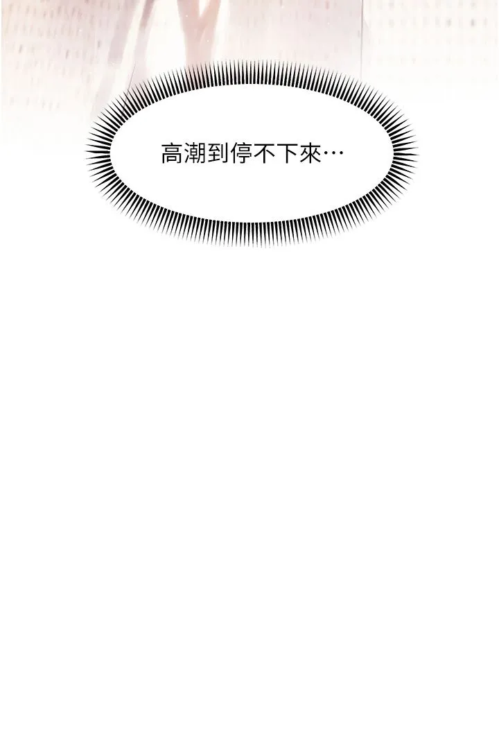 老师的亲密指导 - 第13話-跟女老師大戰到虛脫 - page 20
