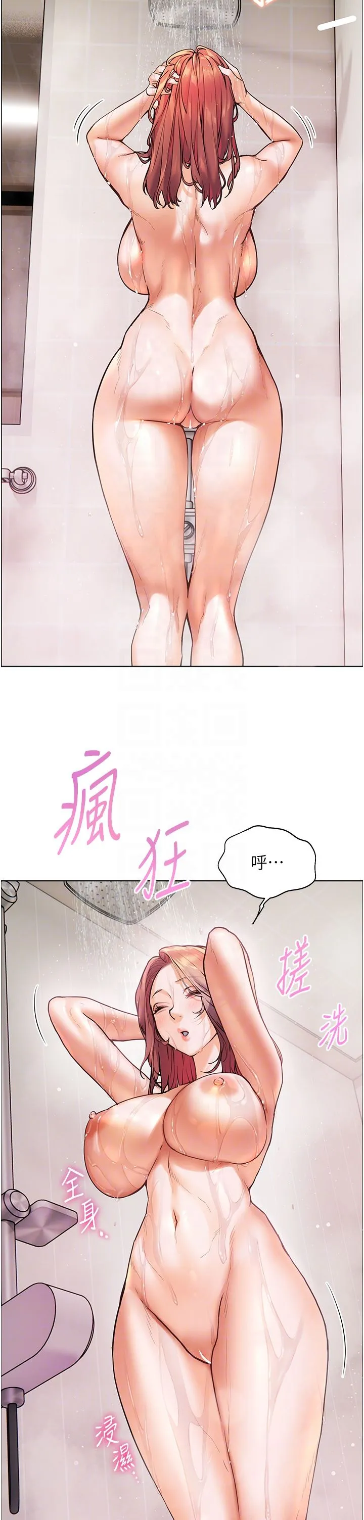 老师的亲密指导 - 第13話-跟女老師大戰到虛脫 - page 22