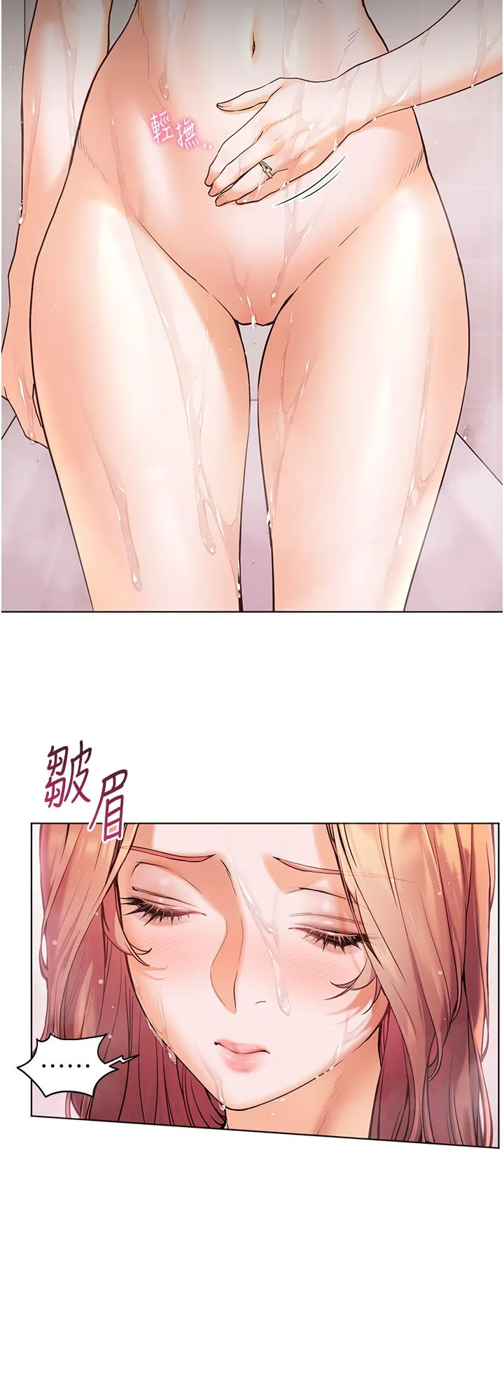 老师的亲密指导 - 第13話-跟女老師大戰到虛脫 - page 25
