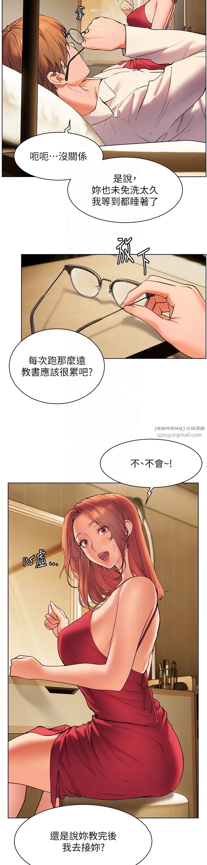 老师的亲密指导 - 第13話-跟女老師大戰到虛脫 - page 32