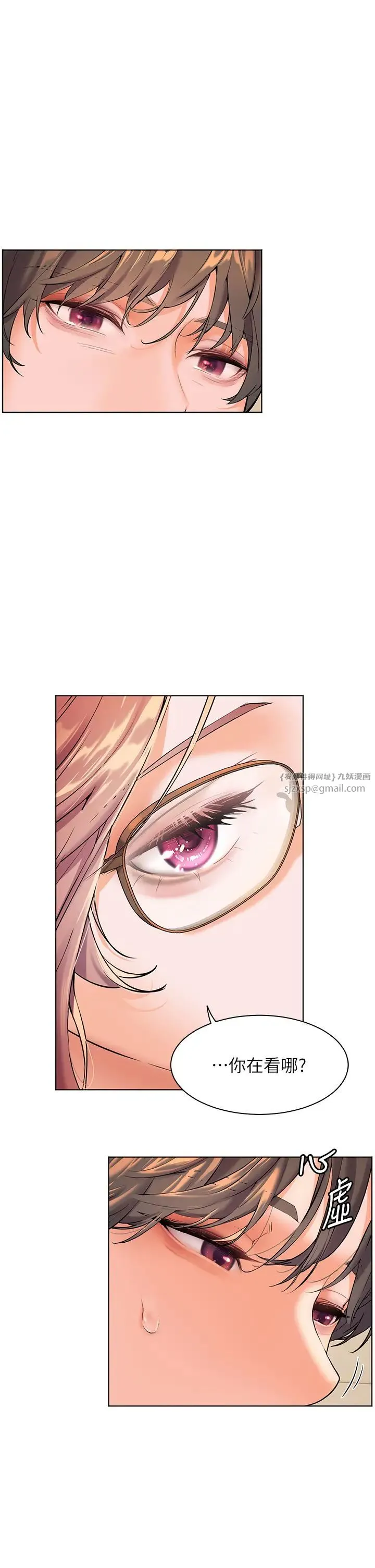 老师的亲密指导 - 第3话-往前看得更仔细唷♥ - page 4