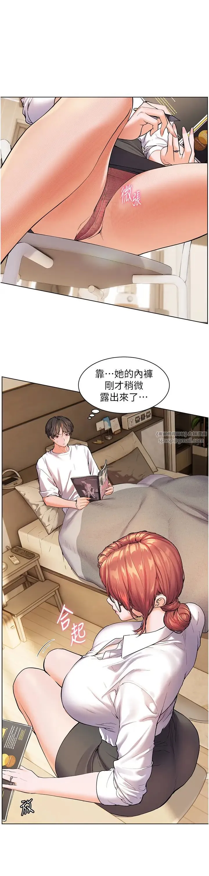 老师的亲密指导 - 第3话-往前看得更仔细唷♥ - page 5