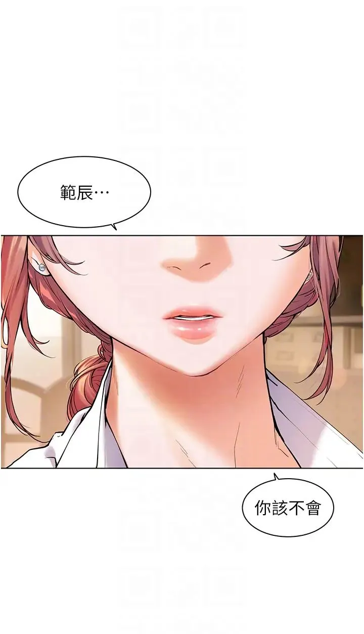 老师的亲密指导 - 第3话-往前看得更仔细唷♥ - page 6