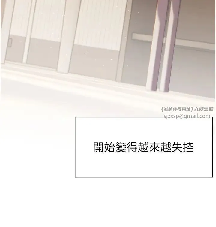 老师的亲密指导 - 第3话-往前看得更仔细唷♥ - page 11