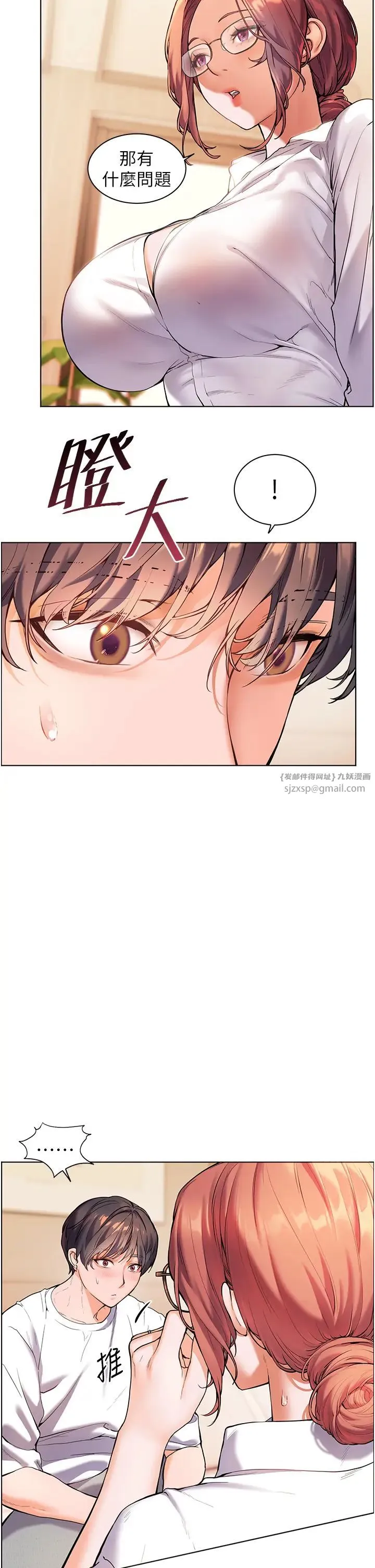 老师的亲密指导 - 第3话-往前看得更仔细唷♥ - page 15