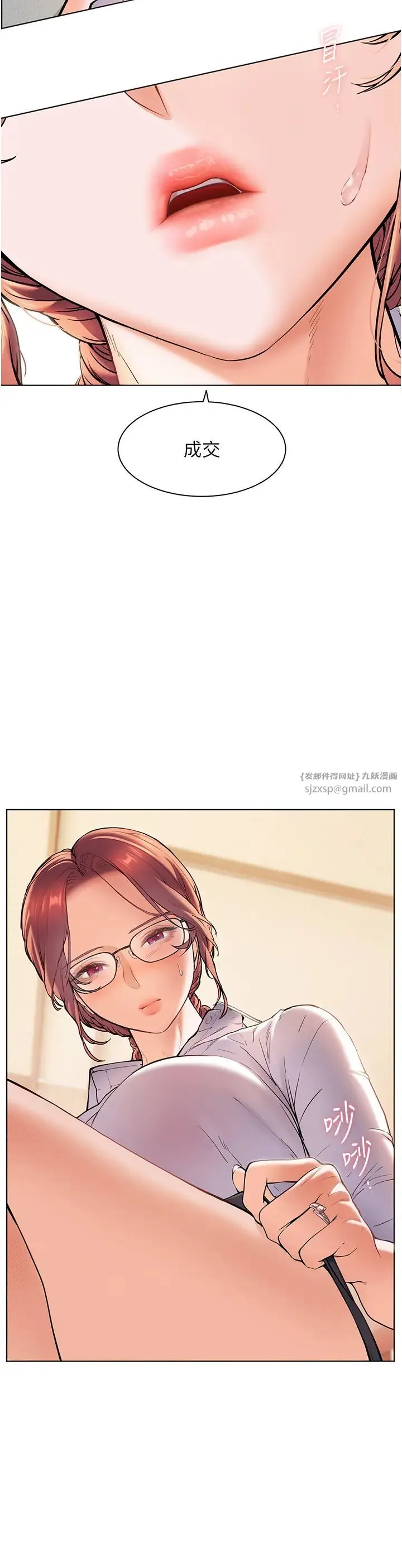 老师的亲密指导 - 第3话-往前看得更仔细唷♥ - page 16