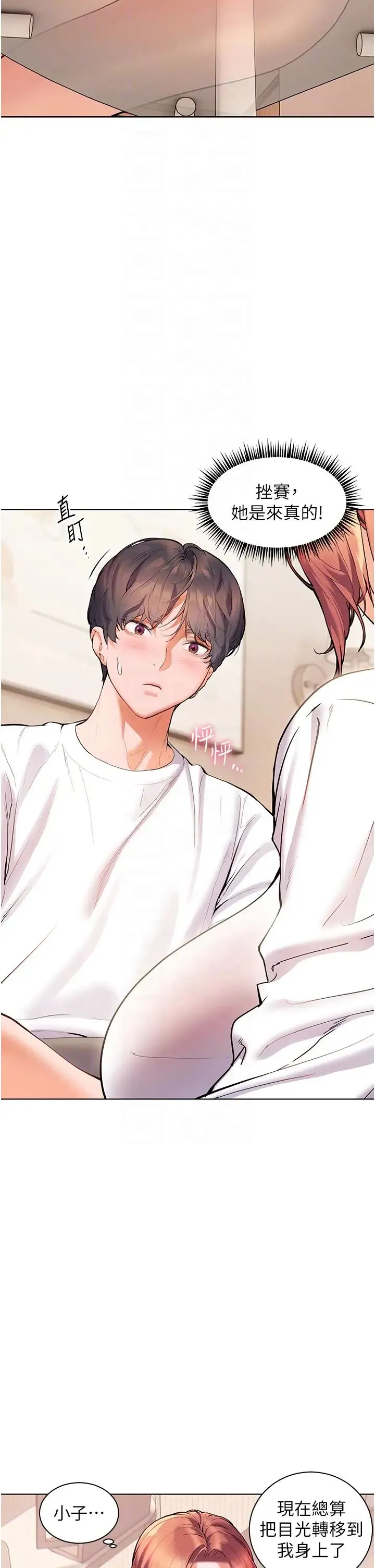 老师的亲密指导 - 第3话-往前看得更仔细唷♥ - page 18