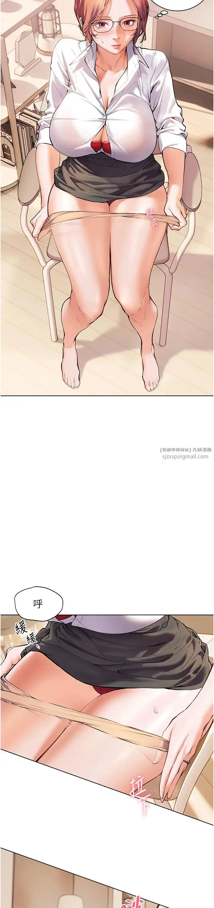 老师的亲密指导 - 第3话-往前看得更仔细唷♥ - page 19