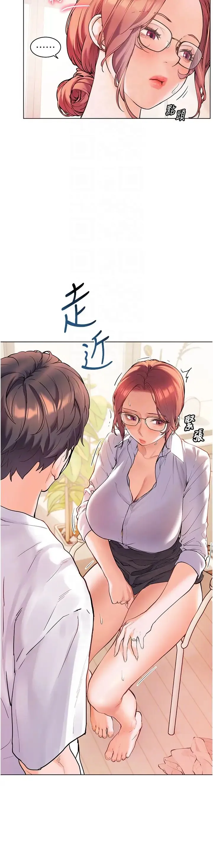 老师的亲密指导 - 第3话-往前看得更仔细唷♥ - page 26