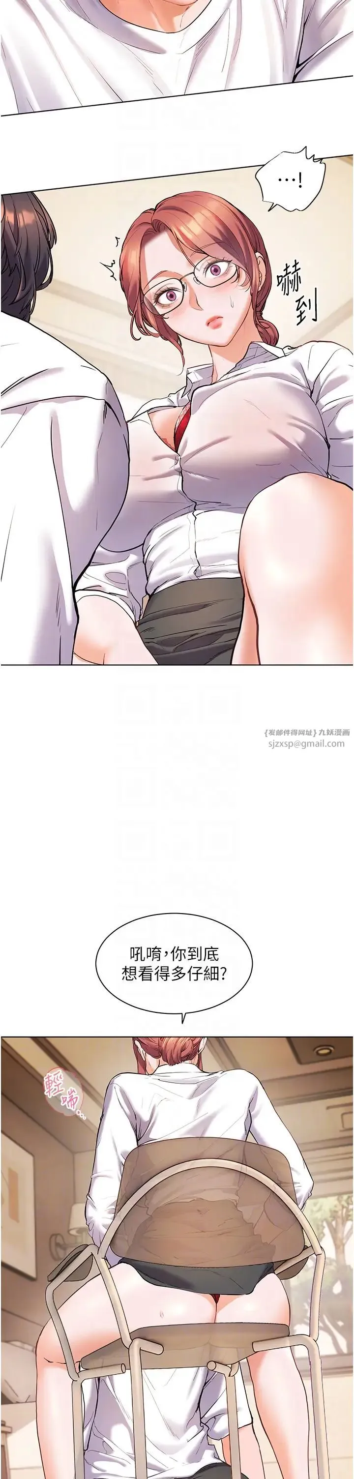老师的亲密指导 - 第3话-往前看得更仔细唷♥ - page 30