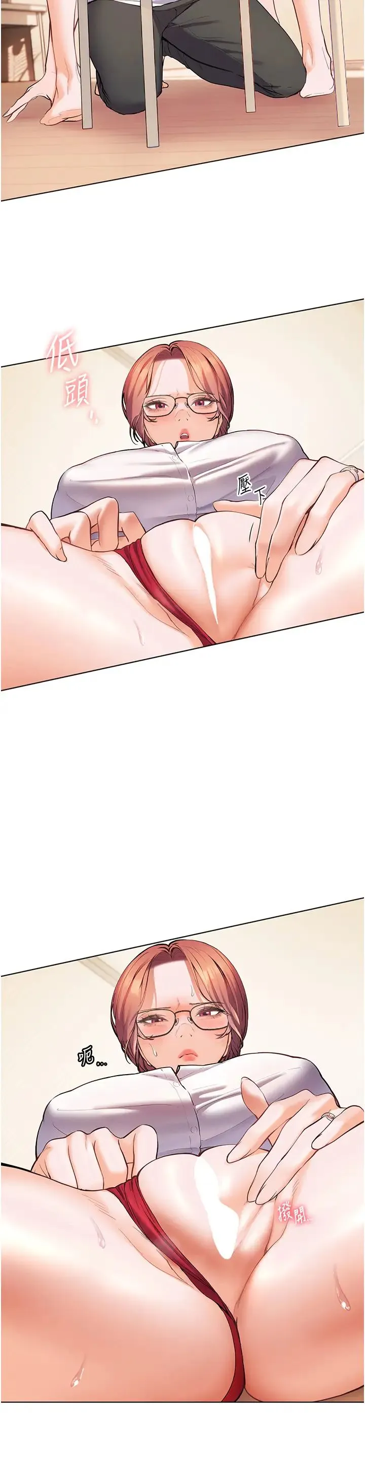 老师的亲密指导 - 第3话-往前看得更仔细唷♥ - page 31