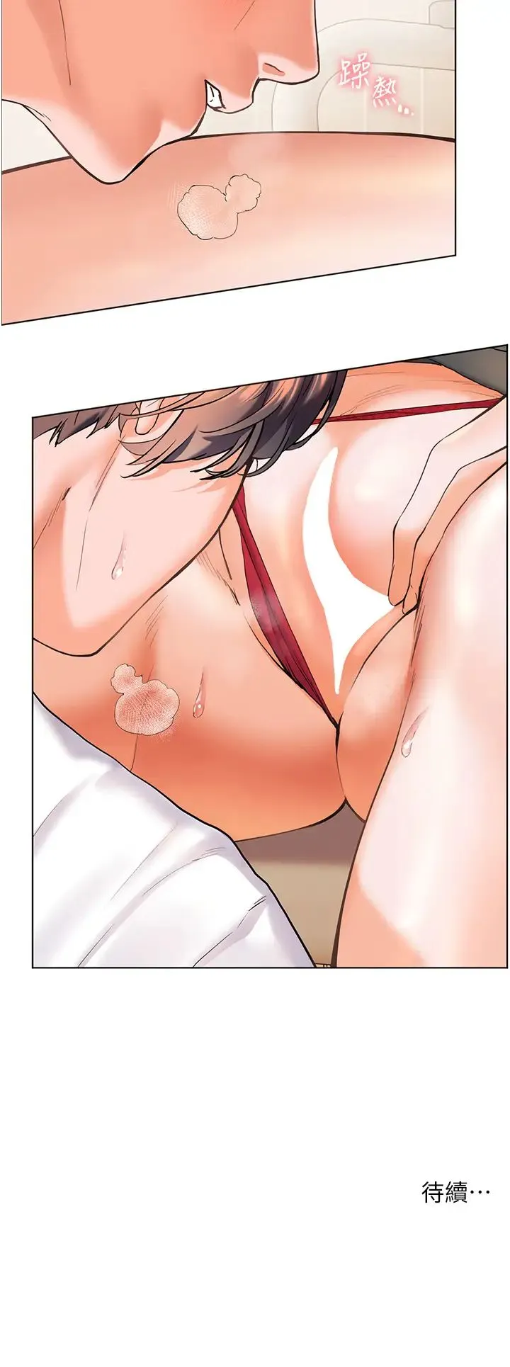 老师的亲密指导 - 第3话-往前看得更仔细唷♥ - page 33