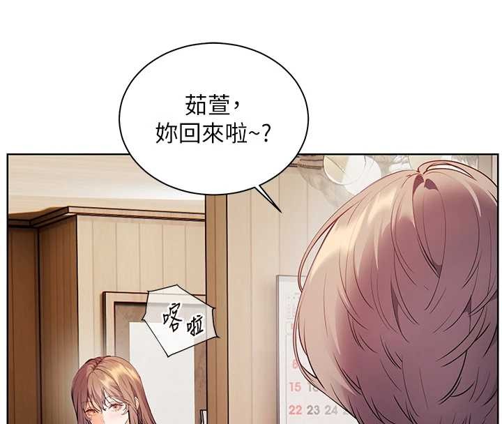 老师的亲密指导 - 第80話-偷摸給學生繳「作業」 - page 4