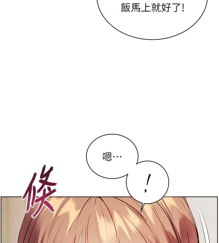 老师的亲密指导 - 第80話-偷摸給學生繳「作業」 - page 6