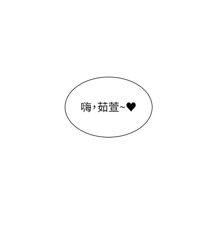 老师的亲密指导 - 第80話-偷摸給學生繳「作業」 - page 10