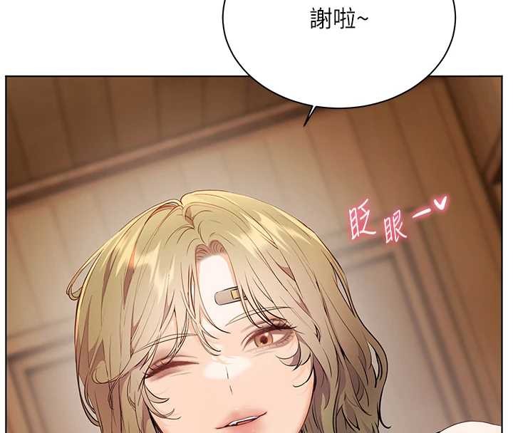 老师的亲密指导 - 第80話-偷摸給學生繳「作業」 - page 17
