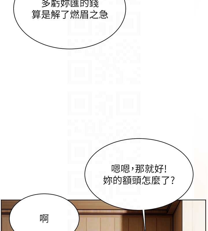 老师的亲密指导 - 第80話-偷摸給學生繳「作業」 - page 19