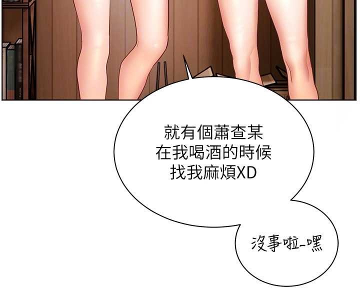 老师的亲密指导 - 第80話-偷摸給學生繳「作業」 - page 21