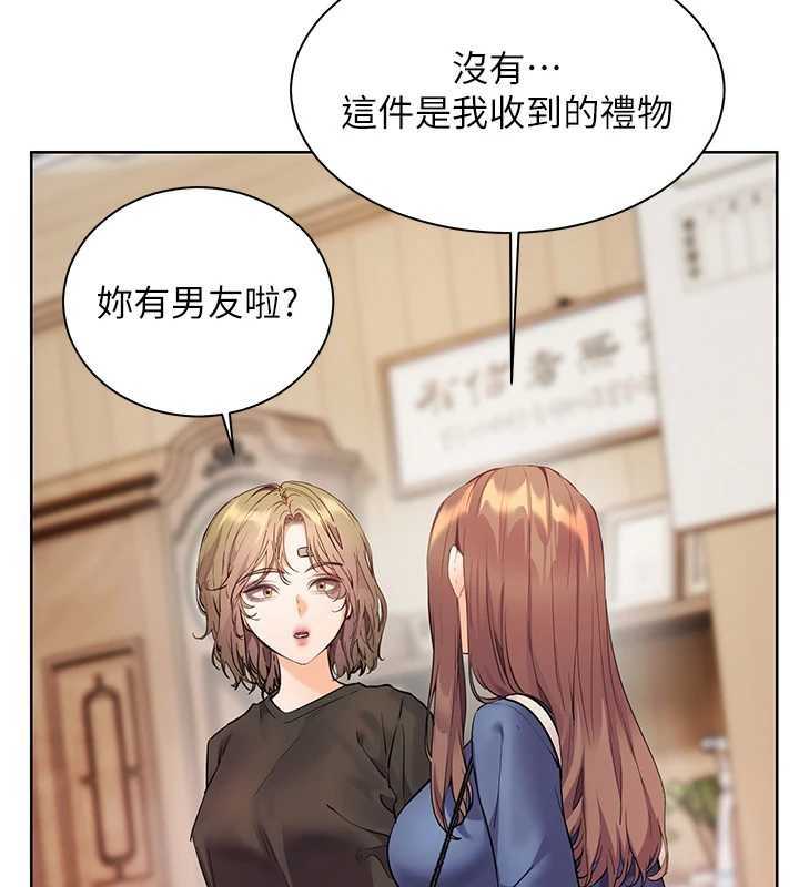 老师的亲密指导 - 第80話-偷摸給學生繳「作業」 - page 25